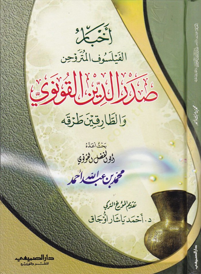 Ahbarul Feylosophil-Müterevhin Sadreddin El-Konevi vet-Tarikin ve Tarkahu والطارقين طرقه
