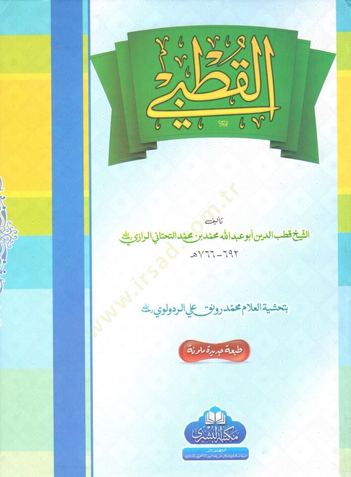 Al-Kutbi - Polari