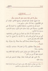 Kitabül-Havadis vel-Bida  - كتاب الحوادث والبدع