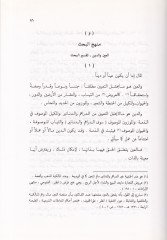 أحكام-معاملات-مالية في-مزهبيل-حنفي منهجي '' العقود '' شرابة للملكية
