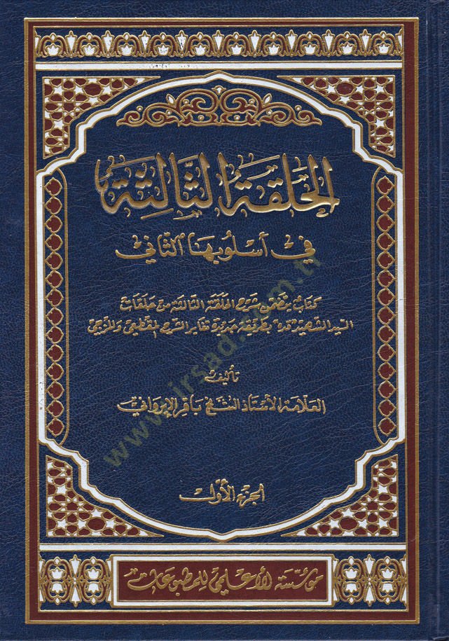 الحلقة-الساليس في أوسلوبيهاس-ساني