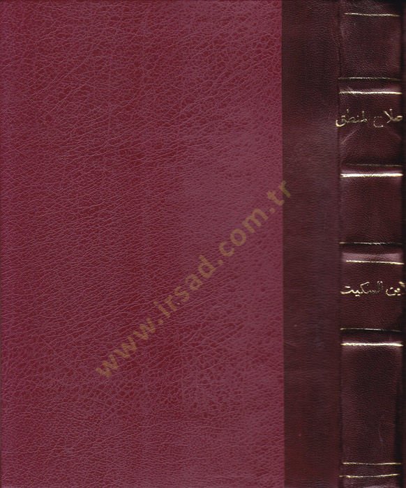 منطق الإصلاح - منطق الإصلاح