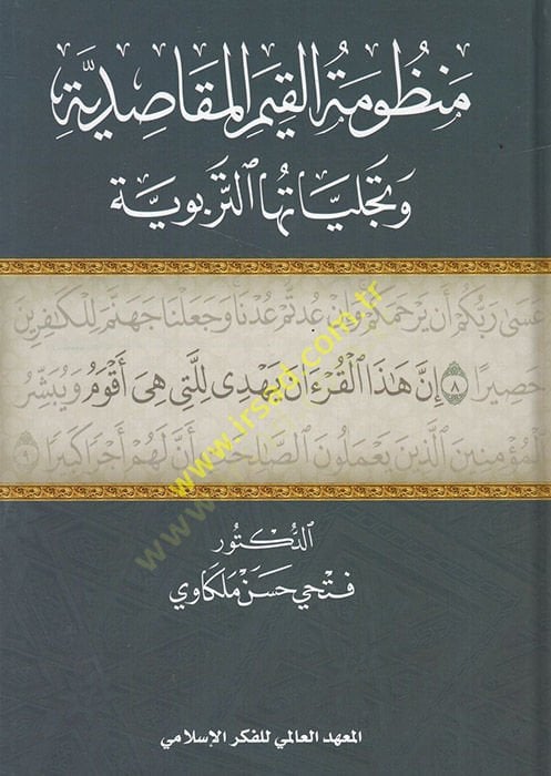 Manzumetül-kıyemil-mekasıdiyye وtecelliyatuhat-tarbiyye