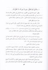 Silsiletül-Ehadisid-Daife vel-Mevdua ve Eseruhas-Seyyi fil-Ümme (1-7162) - سلسلة الأحاديث الضعيفة والموضوعة وأثرها السيء في الأمة