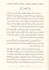 El-Kavaidül-Fıkhiyye  - القواعد الفقهية