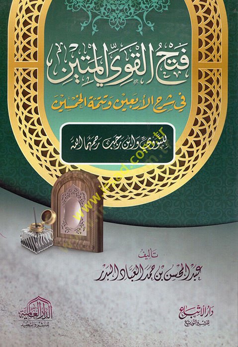 فتح كافييل متين