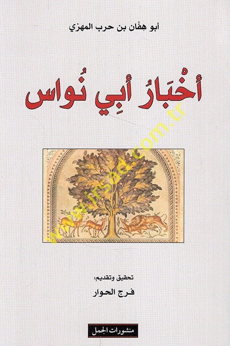 Ahbaru Ebi Nüvas - أخبار أبي نواس