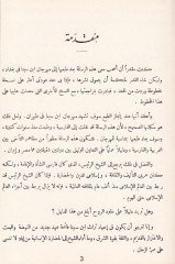 Ahvalün-Nefs Risale fin-Nefs ve Bekaiha ve Meadiha - أحوال النفس رسالة في النفس وبقائها ومعادها