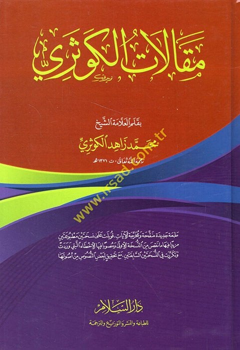 ماكالاتول كيفسيري - مقالات الكوثري