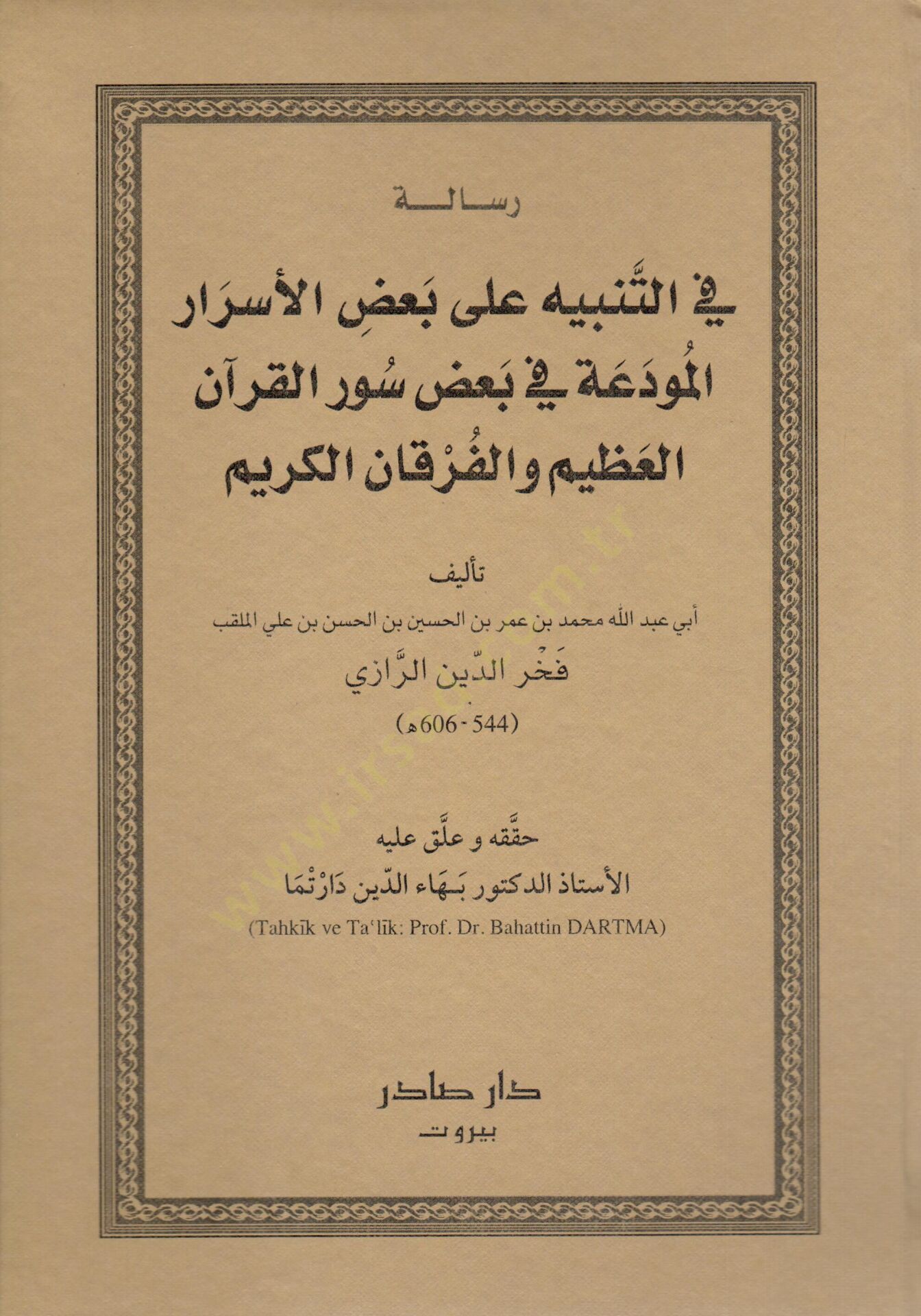 ريسالي فيت تنبيه على بديل كانابيسيل ميفديا في باد سوريل القرآن عظيم في فوركانيل كريم شاهد المزيد