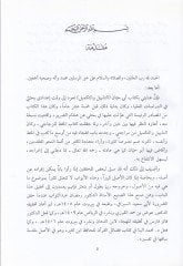 الهيكا أهيرو إبوابيت-تيزيل بيطري-تكميل