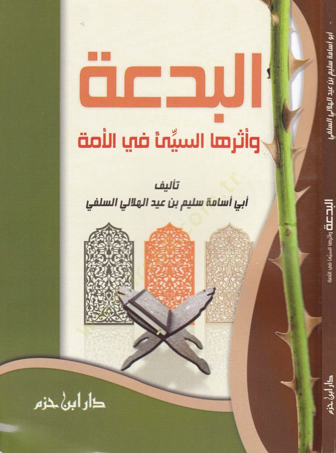 El-Bida ve Eserühas-Seyyi fil-Eimme - البدعة و أثرها السيئ في الأمة