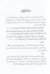 Kitabu Usulus-Sünne  - كتاب أصول السنة