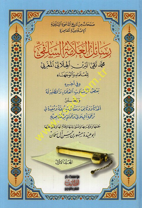 Resailül-allame es-Selefi Muhammed Takiyyüddin el-Hilali el-Magribi  - رسائل العلامة السلفي محمد تقي الدين الهلالي المغربي للعلماء والجهاء