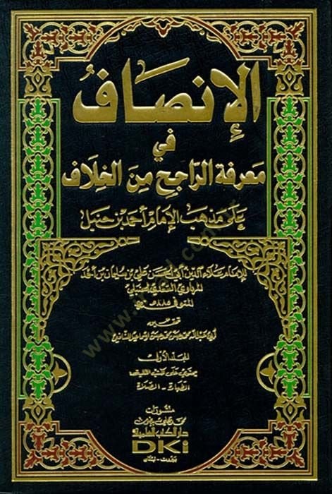 الإنصاف في المعرفة - راتشي من الحلف