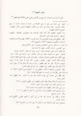 El-Müstevib  - المستوعب