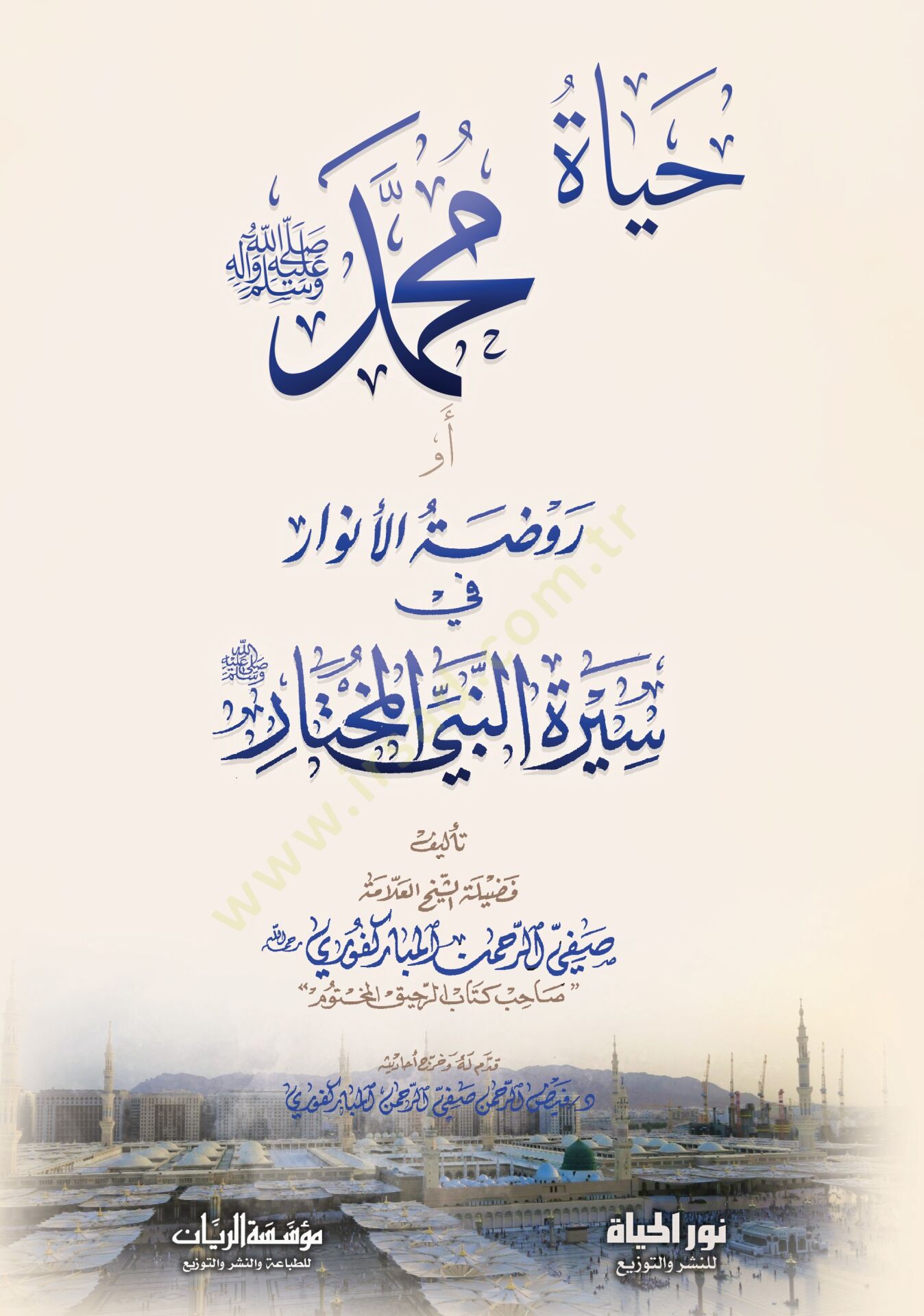 Ravzatül-Envar fi Siretin-Nebiyyil-Muhtar - حياة محمد أو روضة الأنوار في سيرة النبي المختار