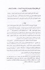 et-Tehalilut-Tıbbiyye vel-Ahkamul-Mutealleka biha fi Manzuril-Fıkhil-İslami Dirase Mukarine - التحاليل الطبية والأحكام المتعلقة بها في منظور الفقه الإسلامي دراسة مقارنة