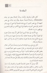 Nietzsche Raidul-Hadase Arz li Felsefe Nietzsche El-Hadasiyye - نيتشه رائد الحداثة عرض لفلسفة نيتشه الحداثية