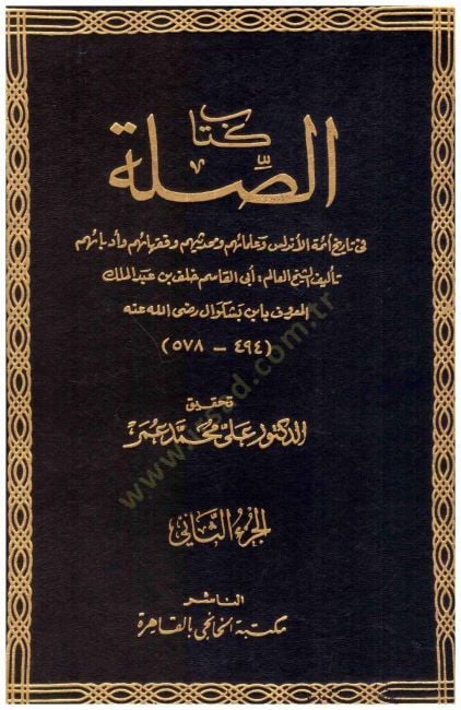 Kitabüs-Sıla  - كتاب الصلة
