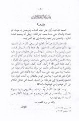 دراسة في علوم القرآن - دراسة في علوم القرآن