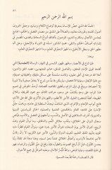 El-Mecmuül-Vazi  - المجموع الوضعي