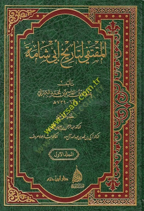 el-Muktefa li-Tarihi Ebi Şame  - المقتفي لتاريخ أبي شامة