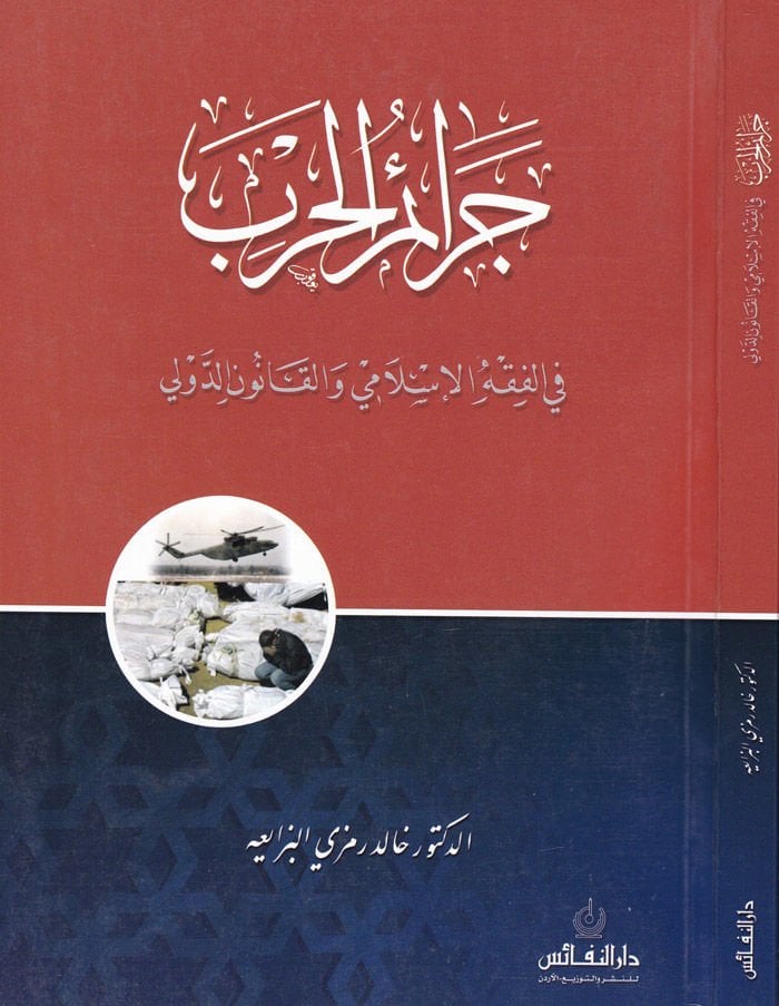 سيرايمول-حرب في-فيخيل-إسلامي فيل-كانونيد-دوفيلي