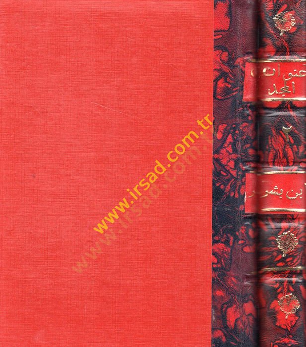 Unvanül-Mecd fi Tarihi Necd - عنوان المجد في تاريخ نجد