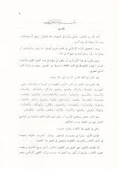 إسارول إنصاف في أسريل هيلاف - إيثار الإنصاف في القضاء
