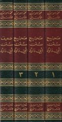 Sahihu Süneni Ebi Davud / Daifu Süneni Ebi Davud  - صحيح سنن أبي داود ضعيف سنن أبي داود