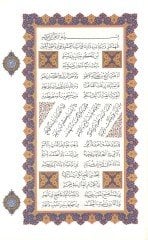 Kasidetül-Bürde  - قصيدة البردة