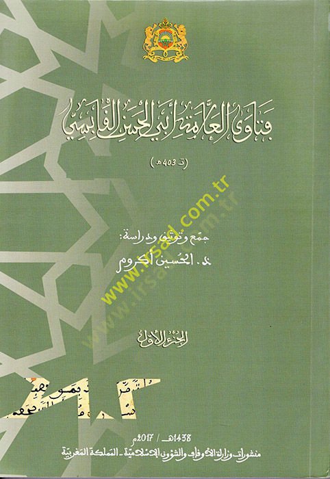 Fetaval-Allame Ebil-Hasan el-Kabisi  - فتاوى العلامة أبي الحسن القابسي