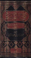 Fethül-Kadir El-Cami Beynel-Fenney Er-Rivaye ved-Diraye min ILmit-Tefsir من علم التفسير