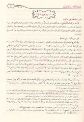 Fethül-Kadir El-Cami Beynel-Fenney Er-Rivaye ved-Diraye min ILmit-Tefsir من علم التفسير