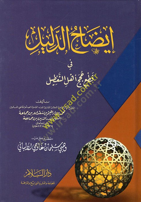 إزاهود دليل في كاتي هوسيسي أهليت تاتيل