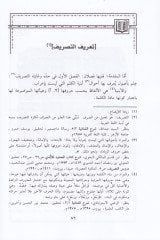 الكفاية في النهف - والدليل في النحو