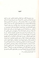 Es-Sıla beynet-الصوفية البيطرية-Teşeyyu - المرتبطة بين التصوف والتشييع