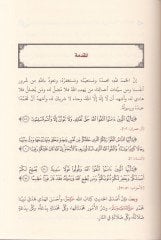 el-Macmuus-Semin fis-Siretin-Nebiyil-Amin Sallallahu aleyhi ve sallam 1- al-Jami fis-Sunan vel-adab vel-Hükm vel-Megazi vet-Tarih 2- Muhtasar es-Siretun-Nebi Sallallahu aleyhi and sallam ve Siretu Ashabul-Ashera - s الثمين في السيرة الذاتية النبي الأمين صل