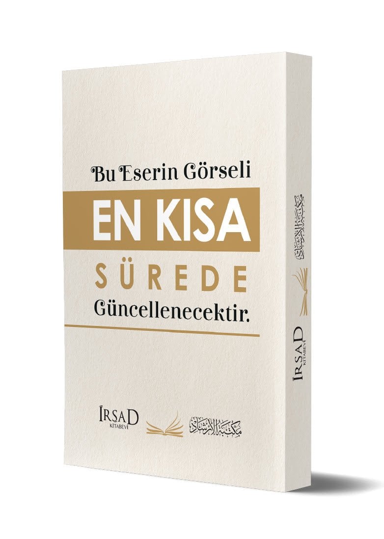 Tefsirul-Kuranil-Kerim Suretun-Neml - تفسير القرآن الكريم سورة النمل