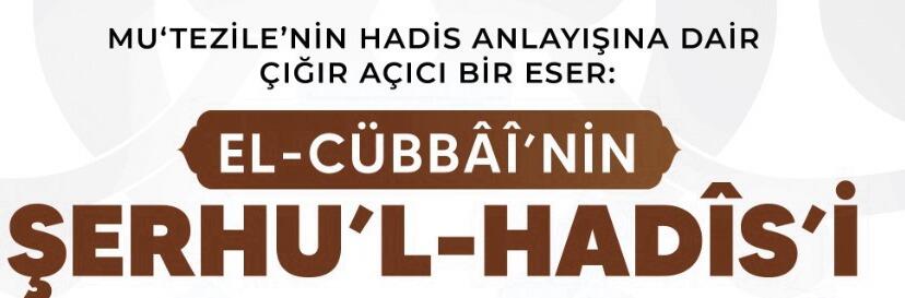 Şerhu'l-Hadîs: Şerhu Müsnedi İbn Ebî Şeybe