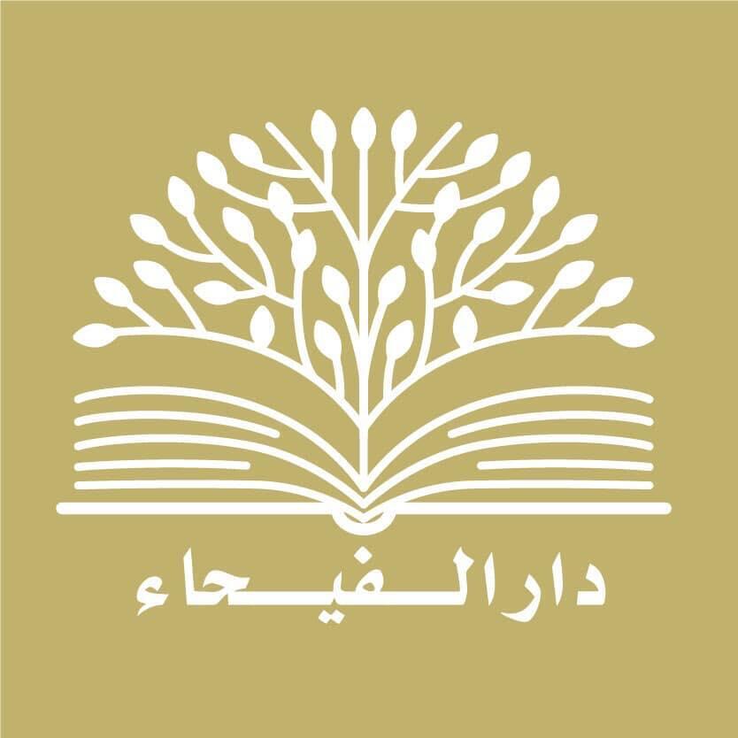 Darul Feyha