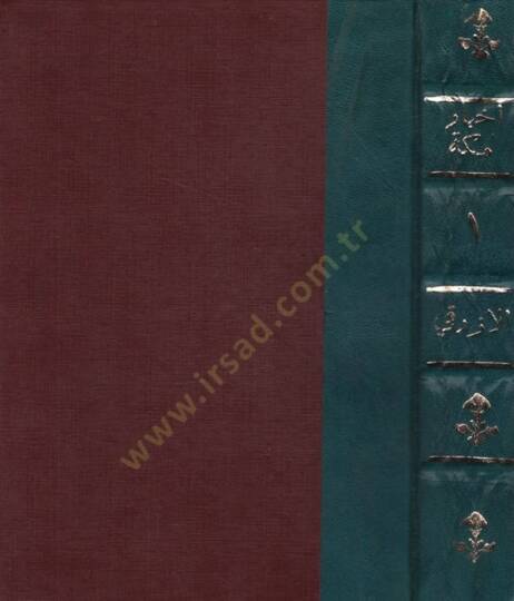 Ahbaru Mekke  vema Cae fiha minel-Asar - أخبار مكة وما جاء فيها من الآثار