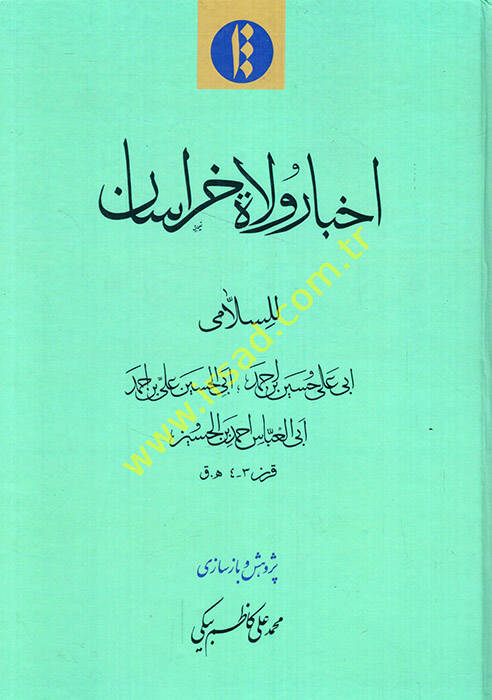 Ahbaru Vulati Horasan - أخبار ولاة خراسان - 1