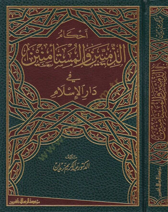 Ahkamüz-Zimmiyyin vel-Müstemenin fi Daril-İslam - أحكام الذميين والمستأمنين في دار الإسلام - 1
