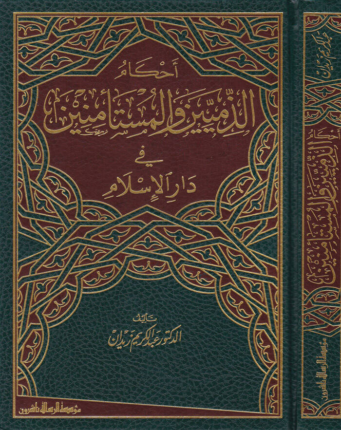 Ahkamüz-Zimmiyyin vel-Müstemenin fi Daril-İslam - أحكام الذميين والمستأمنين في دار الإسلام - 1