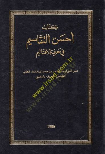 Ahsenüt-Tekasim fi Marifetil-Ekalim - كتاب أحسن التقاسيم في معرفة الأقاليم