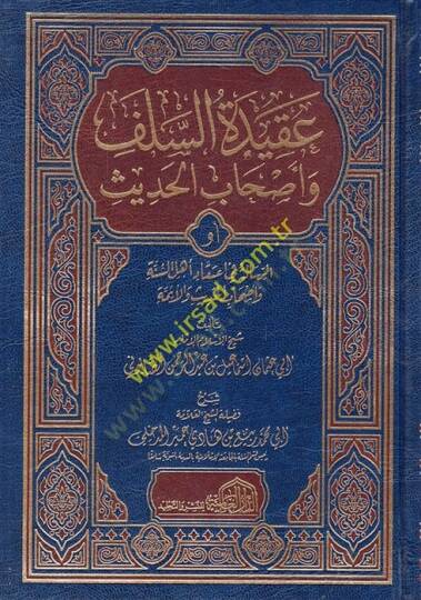 Akidetüs-Selef ve Ashabül-Hadis Er-Risale fi İtikadi Ehlis-Sünne ve Eshabül-Hadis vel-Eimme - عقيدة السلف وأصحاب الحديث أو الرسالة في إعتقاد أهل السنة وأصحاب الحديث والأئمة