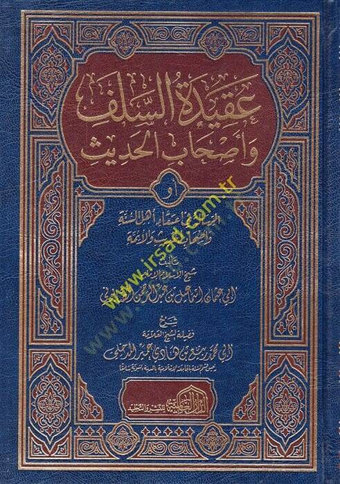 Akidetüs-Selef ve Ashabül-Hadis Er-Risale fi İtikadi Ehlis-Sünne ve Eshabül-Hadis vel-Eimme - عقيدة السلف وأصحاب الحديث أو الرسالة في إعتقاد أهل السنة وأصحاب الحديث والأئمة - 1