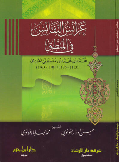 Araisun-Nefais fil-Mantık - عرائس النفائس في المنطق